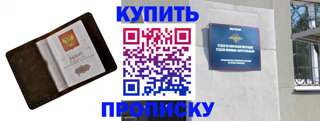 временная регистрация надежно в Славянске-на-Кубани