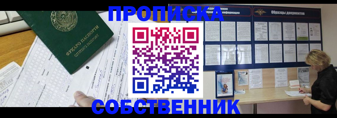 пропишу в квартире в Славянске-на-Кубани