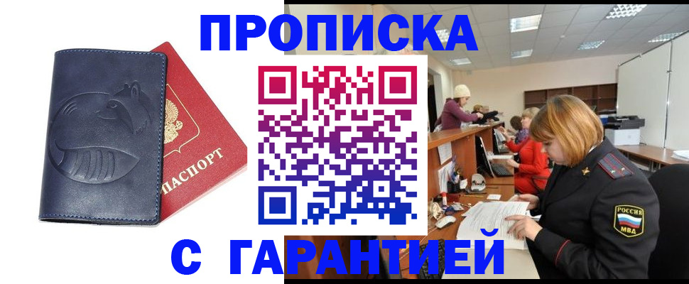 временная регистрация госуслуги в Славянске-на-Кубани