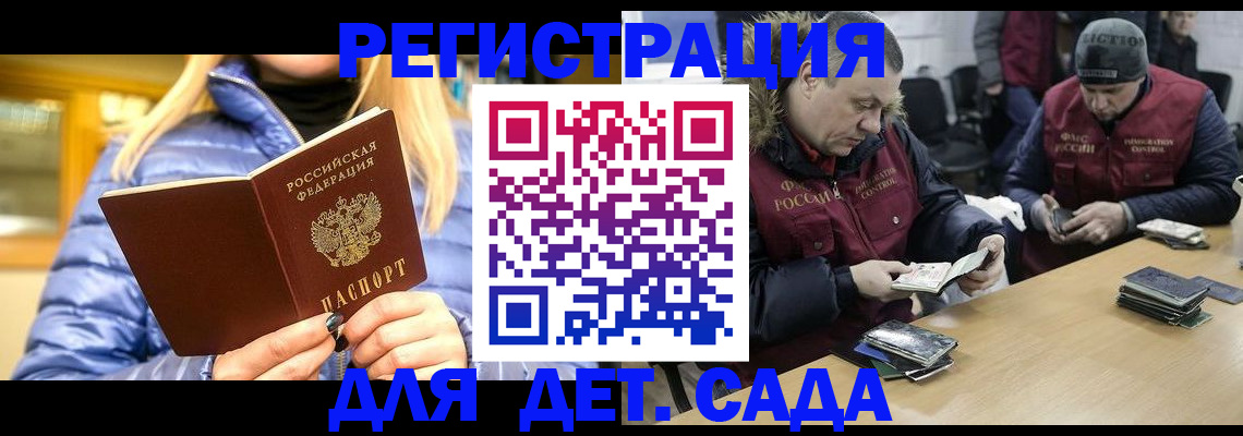 временная регистрация для школы в Славянске-на-Кубани